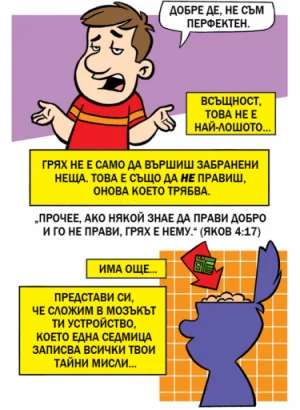 анимационен трактат 4