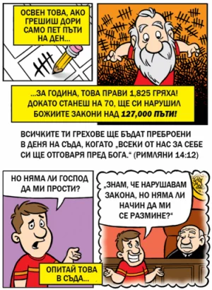 анимационен трактат 6